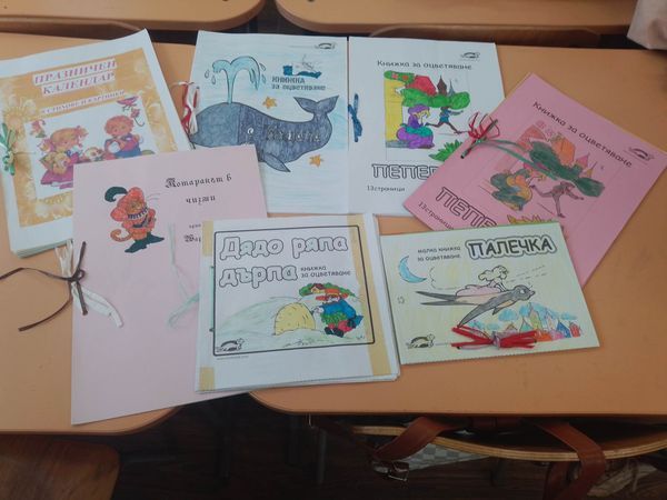 Международния ден на книгата и авторското право – 23 април - НУ Отец Паисий - Динк